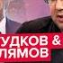 Путин срочно позвал все к себе Решающие 24 часа ПУТИН ИЩЕТ РЕШЕНИЕ ГУДКОВ ГАЛЛЯМОВ