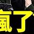核武幫臺 美政界支招嚇傻熊寶寶 臺灣政策法 砸習普會 習近平激情放蠢招 老北京茶館 第795集 2022 09 15