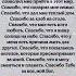 Если у вас есть пять секунд напишите Аминь и поблагодарите Бога