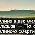 Как русские солдаты разгромили жакетов регланов и кардиганов Часть 1