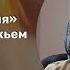 У огня Пребывание в Божьем присутствии Ксения Порфирова