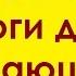 Немецкий Диалоги для начинающих