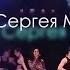 Диана Маннă терĕм оригинальный звук