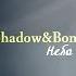 Shadow Bone Тень и Кость Небо