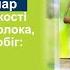 Вебінар у Черкаській області Забезпечення якості та безпечності молока що вводиться в обіг