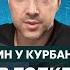 Фейгин у Курбановой о том как Арестович проклял Зеленского и Порошенко