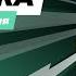 Старт интенсива ЩЕЛЧОК по химии ЕГЭ 2023 Строение атома