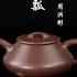 Traditional Chinese Culture Tea Pot From China Classicality And Beauty