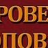 Одиссей на острове циклопов Полифем В сокращении