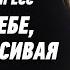 Скажу тебе что ты красивая группа Экспресс Душевная песня Одесские песни Odessa Music