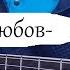 ВАХИД АЮБОВ МОЕ ПОСЛЕДНЕЕ ТАКСИ РАЗБОР