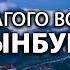 Шаманская Музыка Благого Воздействия Тынбура Помощь Шамана в любых вопросах 3 часа мистики