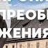 ХРОНИКА ПРЕОБРАЖЕНИЯ Рассказы Чехова Дуэль и Княгиня Читательский дневник 121