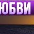 Есть ПЯТЬ ЯЗЫКОВ ЛЮБВИ Что делать если они у нас не совпадают Советы психолога Добры канал