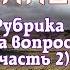 27 Космический цикл развития Земли Люди индиго тайные религиозные сообщества и внеземные силы