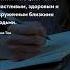 Личные цели Про жизнь цитаты цитаты цитата прожизнь мудрость цитатадня интеллект тост мозг