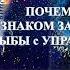 ПОЧЕМУ НЕПТУН ЯВЛЯЕТСЯ УПРАВИТЕЛЕМ ЗАВЕРШАЮЩЕГО ЗНАКА РЫБ в ЗАДИАКЕ Мир Универсологии