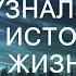 ДАВАЙ СЗАДИ ЧТОБЫ МУЖ НЕ УЗНАЛ Измена жены истории из жизни Жизненные аудио рассказы