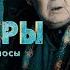 Вампиры средней полосы Новый сезон Тизер