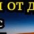 ТРИ ПОСЛЕДНИЕ СУРЫ ИЗ КОРАНА МОЛИТВЫ ДЛЯ ЗАЩИТЫ Аль Ихлас аль Фаляк ан Нас Красивое чтение Корана