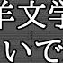 バンドスコア あいまいでいいよ 羊文学 ギター ベースTAB ドラム