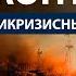 Генератор 5 1 Контроль и антнтикризисное управление Дизайн Человека