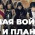 Отечественная война 1812 года разведка и планы сторон