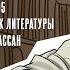 Один Дмитрий Быков Ги де Мопассан 13 11 24