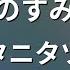 ガイドなし 青のすみか キタニタツヤ カラオケ