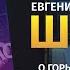 Евгений Шварц Об уроках жизни пробах в кино и профсоюзе актёров BUBBLE Подкаст