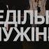 Віталій Козаченко Божа Церква Церква Нового Заповіту