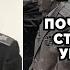 Кремлёвский палач как Батицкий стал любимцем Хрущёва и Брежнева