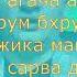 Мантра счастья КУМАРА поможет человеку справиться с плохой кармой Андрей Дуйко Андрей Дуйко