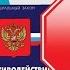 Полковник полиции о коррупции в системе МВД России