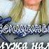 Главное качество будущего мужа