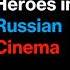 DOTA2 IN RUSSIAN CINEMA Dota2 Dota дота дота2 Pudge Trend Axe Funny Celebrity Movie Cinema