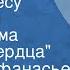 Леонид Афанасьев Сцена в лесу Музыка из кинофильма Память сердца