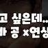 남자 Asmr 난 만들고 싶은데 이유 BL 연하 알바 공x 연상 사장 수 롤플레잉 Roleplay