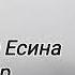 МЕНЯ ТАМ НЕТ часть 6 Автор Ольга Есина Читает Автор