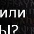 Как ГОТЫ повлияли на СЛАВЯН Часть 2