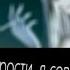 AMV Мам прости я совсем прокурила голос