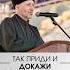 Когда предлагали заграничную религию кое кто нашелся и сказал нет дагестан даргинцы акуша
