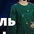 Валерий Жидков Про индустрию красоты навязанные стандарты и вторую работу для женщин 2020