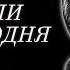 Только Что Сообщили 7 Легенд Покинувшие Этот Мир в Этот День Года