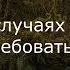 В каких случаях женщина может требовать развод Исмаил Абу Мансур