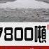 日排核廢水7800噸 搶鹽潮 吃到氚水 人體症狀曝光 CHINA觀察PODCAST