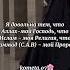 АлхьамдулиЛлах1