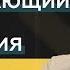 Удерживающий и Тайна Беззакония Андрей Бедратый Прямой эфир