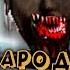 ПЕСНЯ про ГРЕННИ клип ИРИНА КАЙРАТОВНА АЙДАХАР ПАРОДИЯ на GRANNY