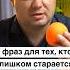 7 важных фраз от психолога для тех кто слишком старается